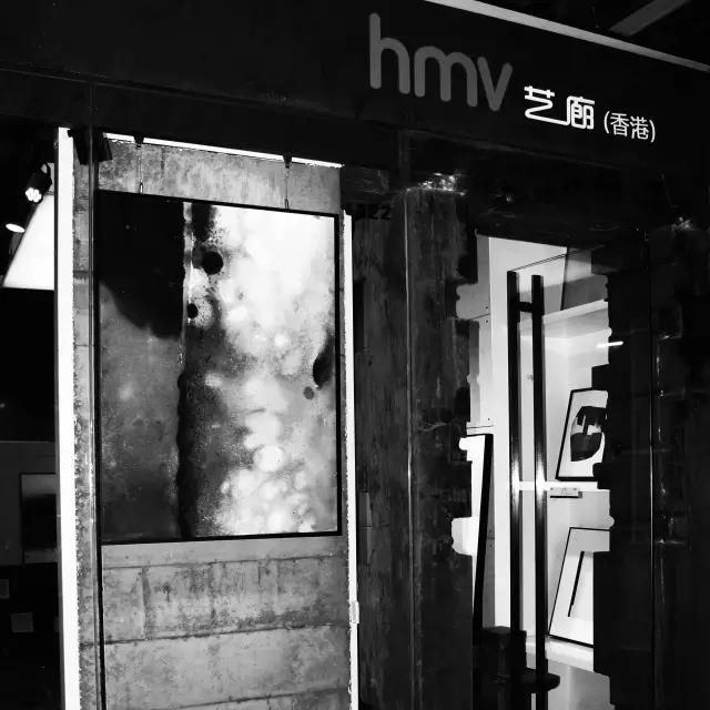  新印象店面HMV艺廊新品上架 